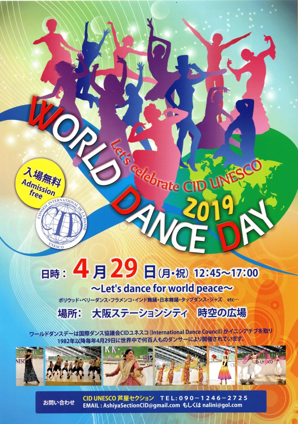 World Dance Day 2019