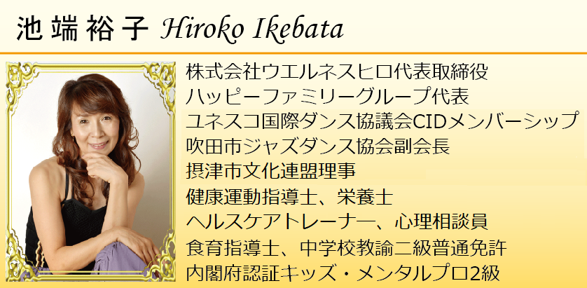 プロフィール