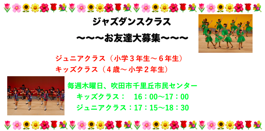 クラス募集1